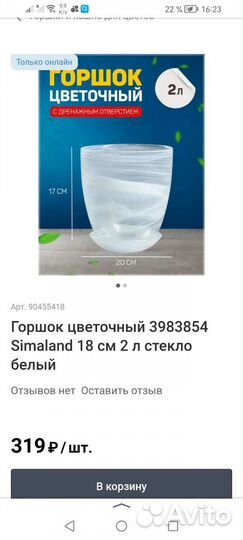 Стеклянное кашпо