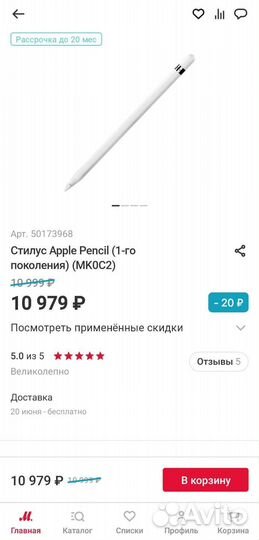 Стилус apple pencil 1 для iPad