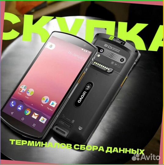 Тсд Терминалы Сбора Данных zebra5451