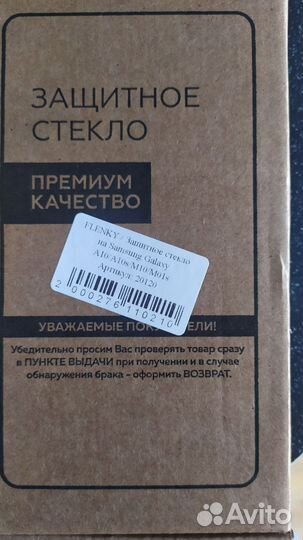 Защитное стекло на samsung galaxy A10