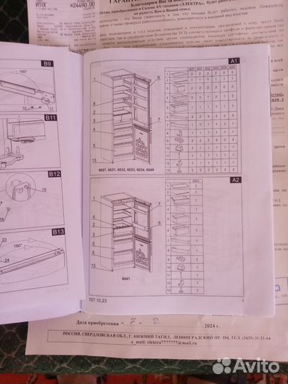 Холодильник двухкамерный новый