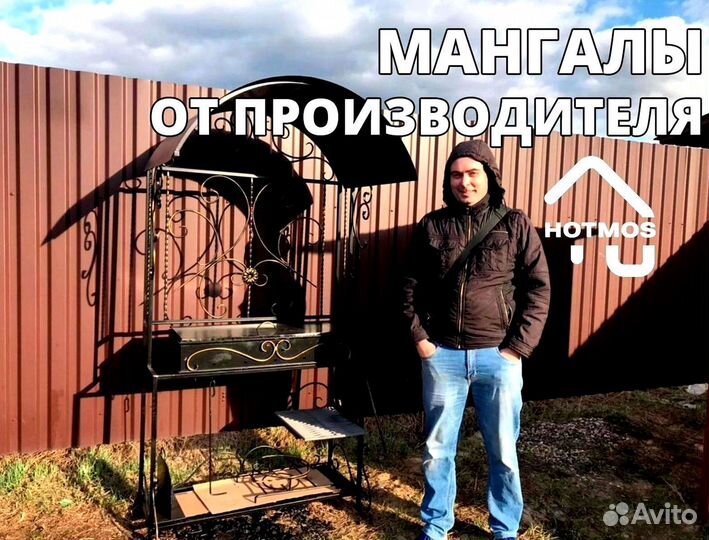 Мангал от производителя
