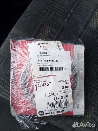 Кольца поршневые маслосъемные