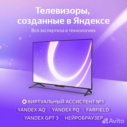 Яндекс тв Станция Бейсик новый телевизор с Алисой