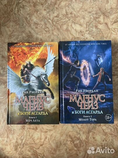 Рик риордан книги