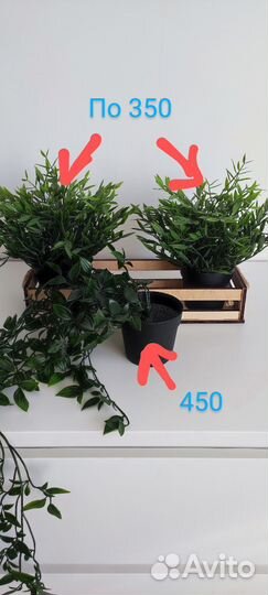 Искусственные цветы IKEA