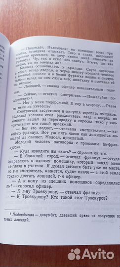 Хрестоматия