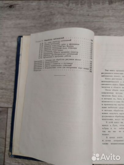 В. А. Бронштейн Планеты и их наблюдение 1957 г