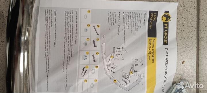 Защита переднего бампера LADA Xray D51