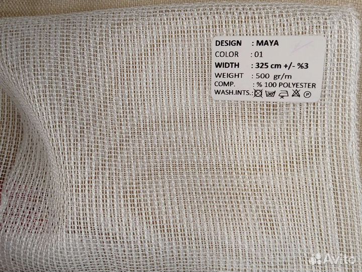 Тюль антикоготь