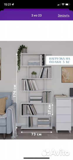 Стеллаж деревянный