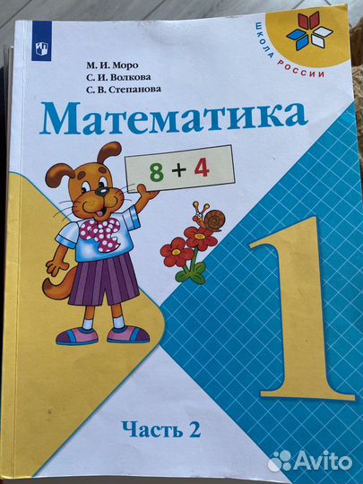 Учебники по математике