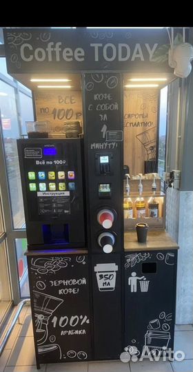 Кофейня самообслуживания/Вендинговый аппарат