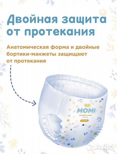 Трусики L от 9 кг