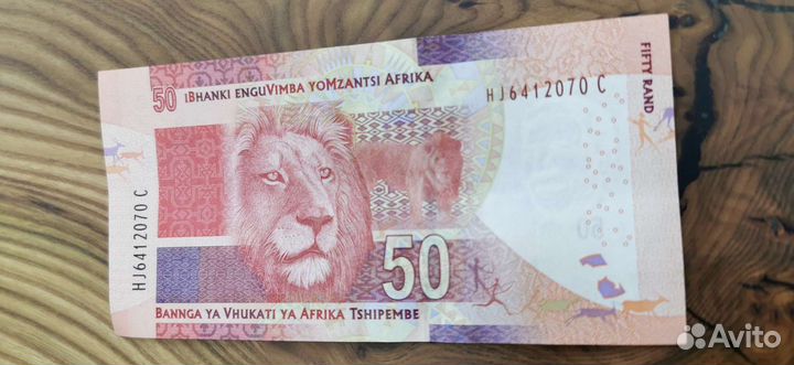 Купюра. Южноафриканский Рэнд. 50 (ZAR)
