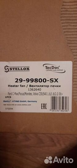Вентилятор печки ford focus 2/С-Max volvo s40 ii