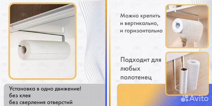 Держатель для бумажных полотенец, подвесной