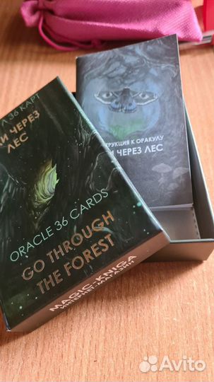 Карты Оракул