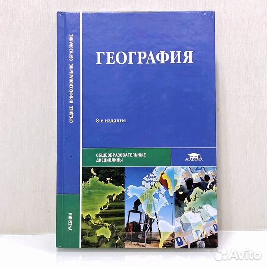 Учебники для вузов