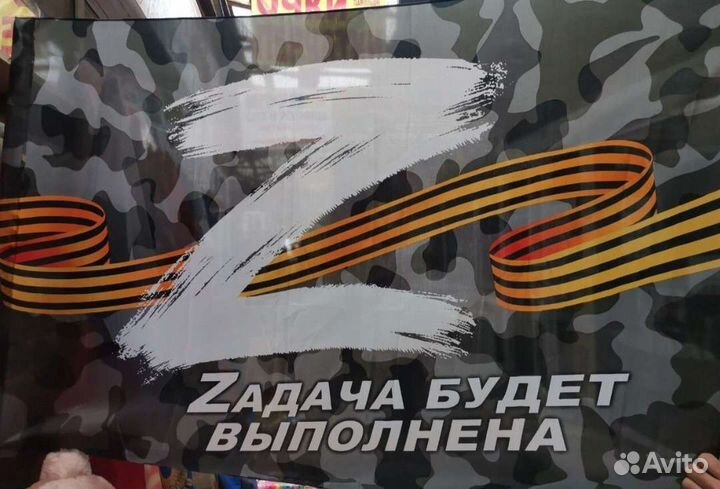 Флаги Z и другие