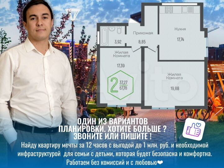 2-к. квартира, 66,9 м², 11/16 эт.