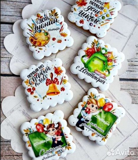 Имбирно-медовые пряники. Пряники к 1 сентября