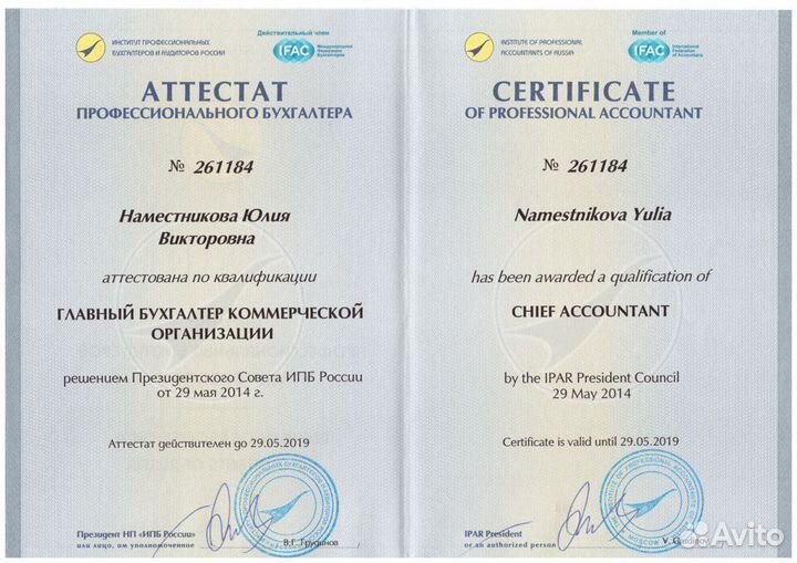 Бухгалтер-эксперт в торговле