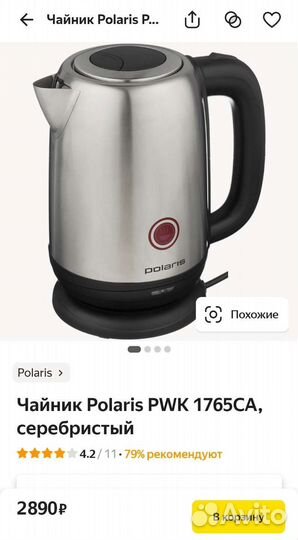 Чайник электрический новый