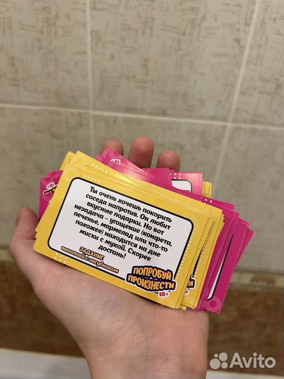 Игра Челюсти (Пойми меня)