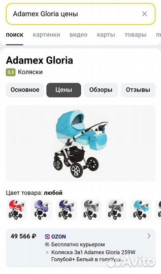 Коляска 2 в 1 adamex gloria