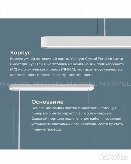 Подвесной умный светильник