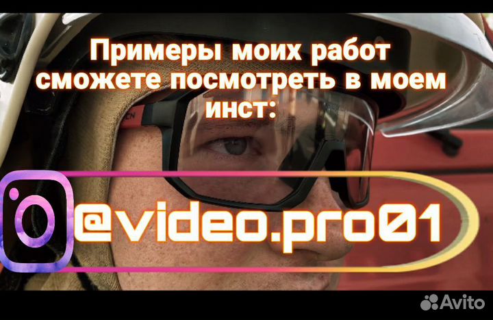 Видеомонтаж