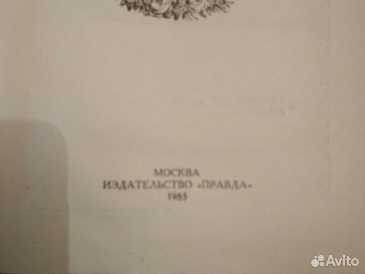 Э. Бульвер-литтонкенелм Чиллингли его приключения