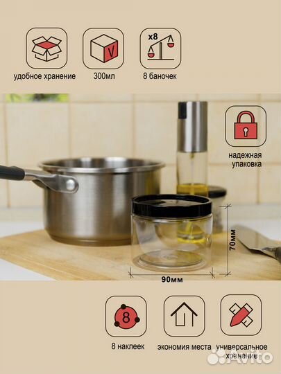 Банка 0,3 * 8 шт