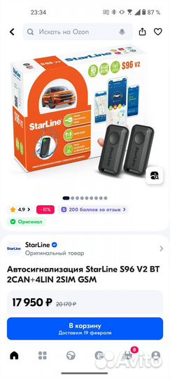 Сигнализация Starline s96 BT GSM 2can 4lin