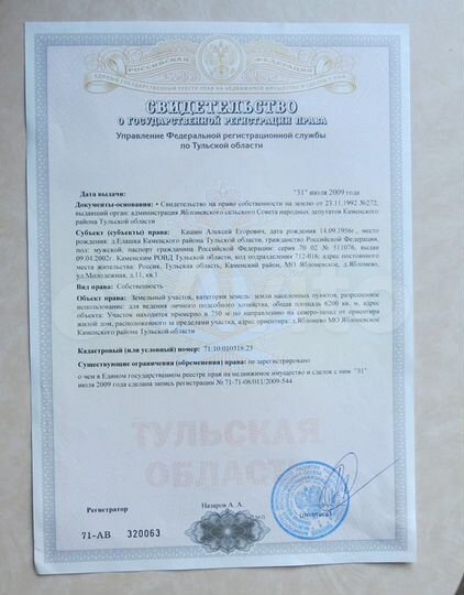 Участок 62 сот. (СНТ, ДНП)