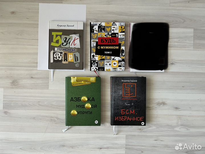 Книги Владимира Баранова