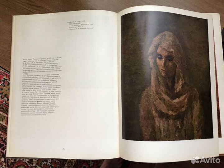 Советская живопись 1917-1973 год издания 1976