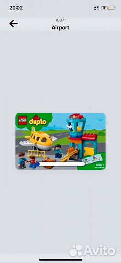 Lego duplo 10871, аэрoпоpт. Лего дупло