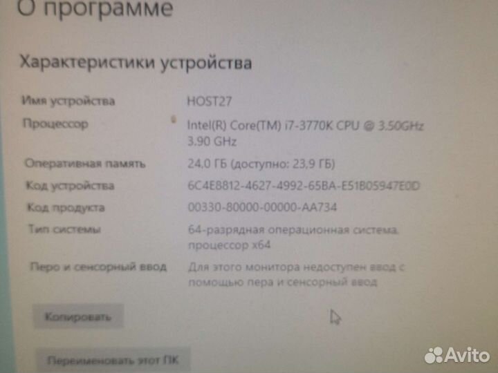 Системный блок