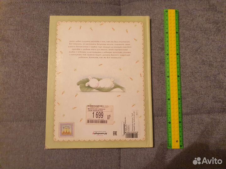 Фотоальбом твой первый год