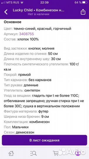Комбинезон детский на синтепоне