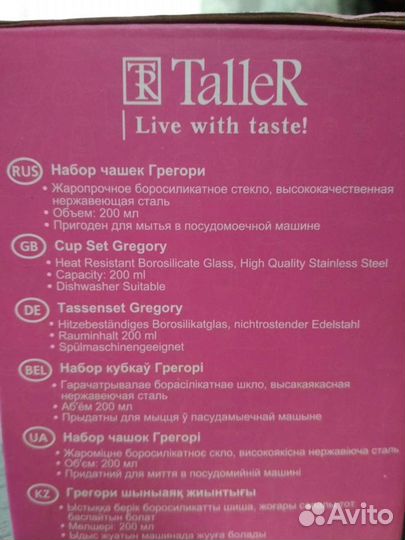 Кружечки набор