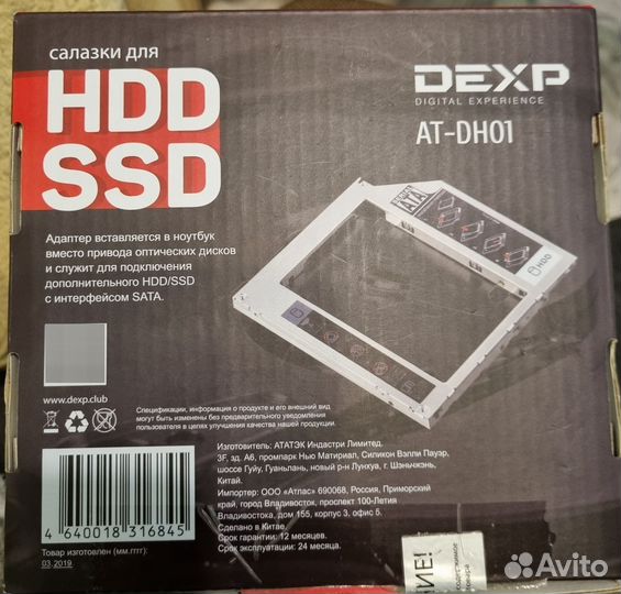 SSD накопитель