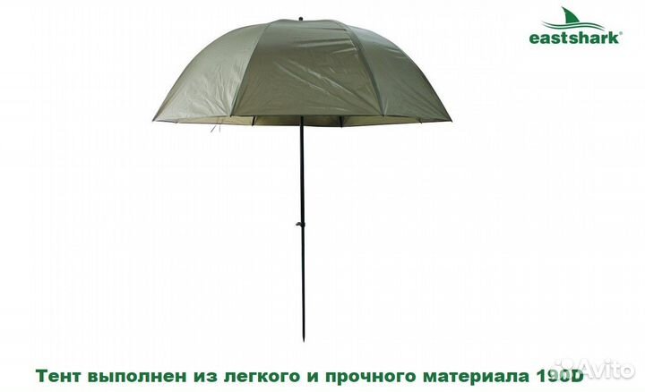 Зонт EastShark HYU 003 - 220 см