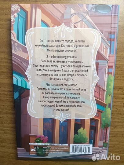 Зажги моё сердце