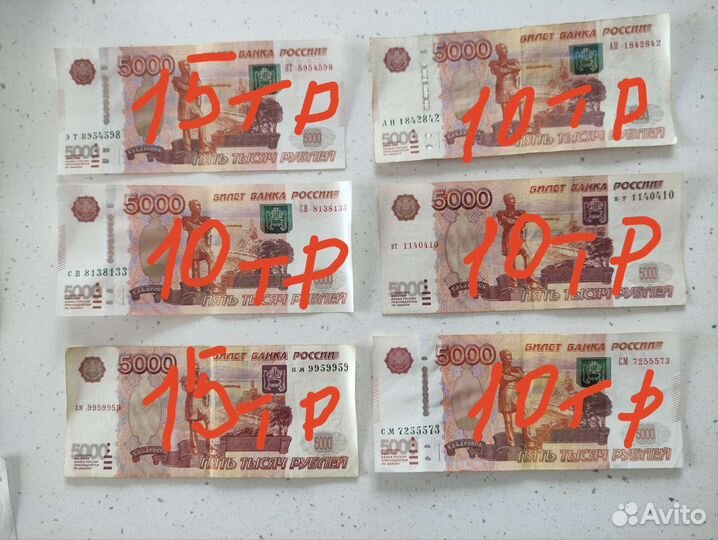 Купюры с красивыми номерами
