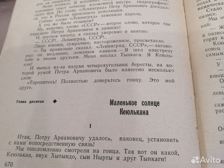 Архипелаг исчезающих островов о нганасанах 1958г
