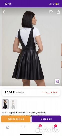 Кожаный сарафан