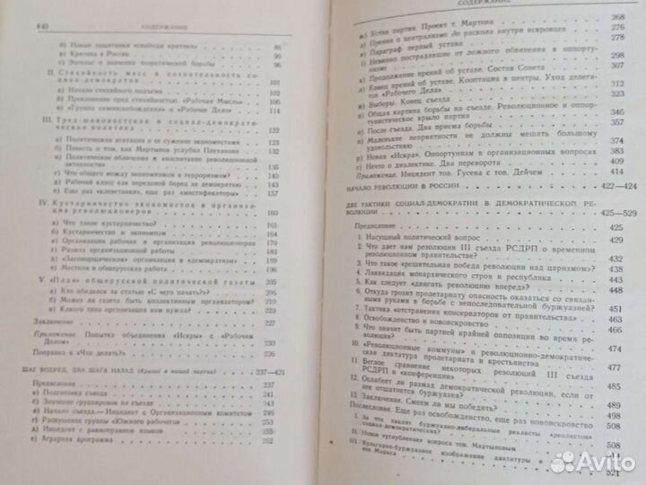 В.И.Ленин том 1